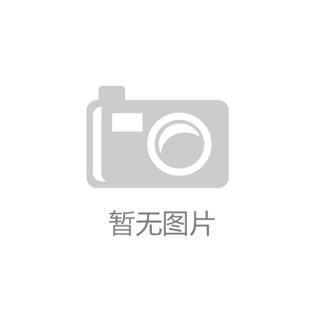 <strong>阿尔格勒泰村体育人才培养机制完善</strong>